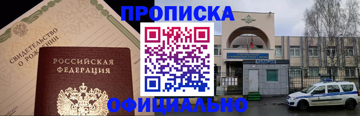 временная регистрация гарантия в Южно-Сухокумске